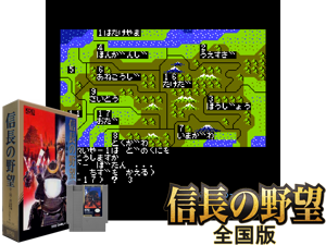 Nobunaga no Yabou - Zenkoku Han (J) Cover